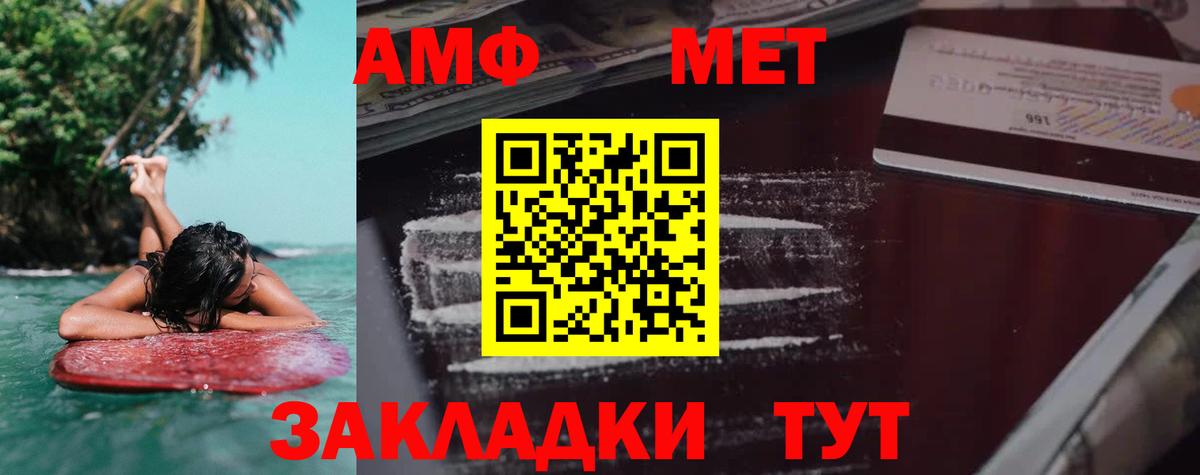 Гусь-Хрустальный  АМФЕТАМИН VHQ  Вход с VPN 