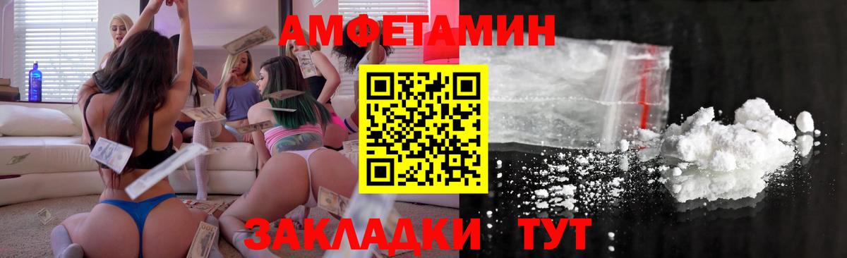 АМФЕТАМИН  Amphetamine  Гусь-Хрустальный  кракен ссылки  АМФ VHQ 