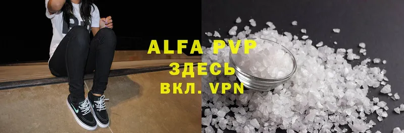 Alfa_PVP Соль  где можно купить   Гусь-Хрустальный 