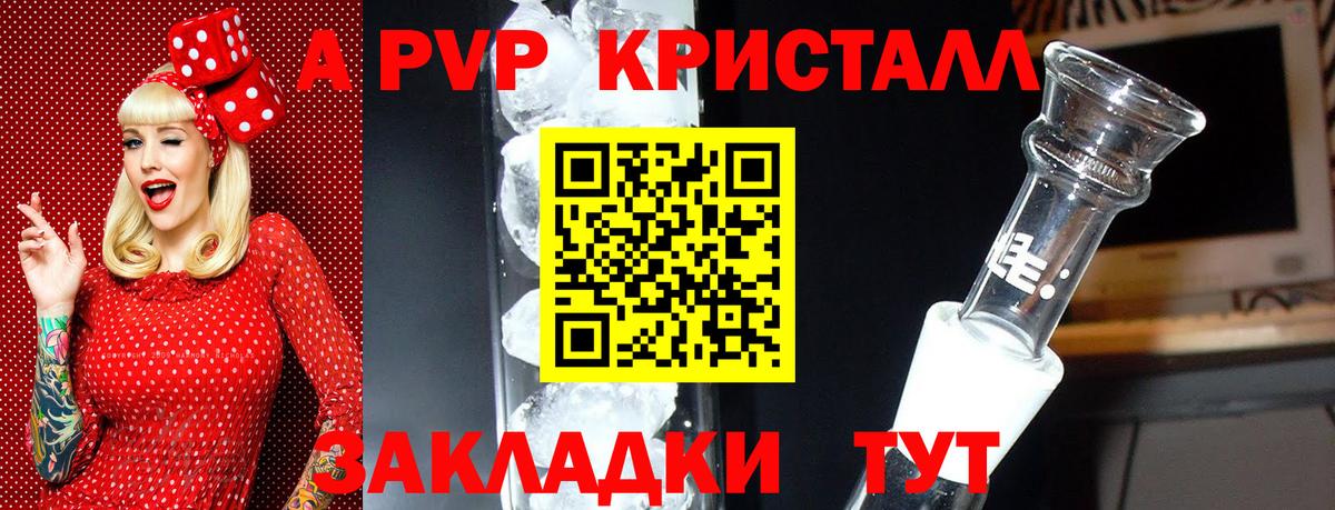 A PVP  Alpha PVP VHQ  Alpha PVP Соль  Вход с VPN  Alfa_PVP крисы CK  закладка  Гусь-Хрустальный 