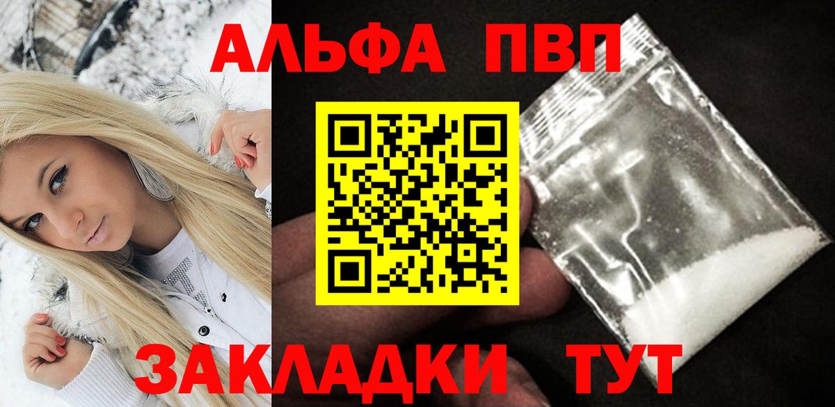 Alpha-PVP СК  Alpha-PVP  Alpha-PVP крисы CK  Гусь-Хрустальный 