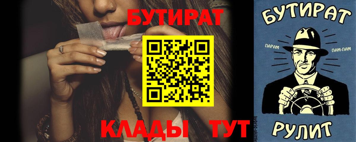 БУТИРАТ BDO 33% Гусь-Хрустальный
