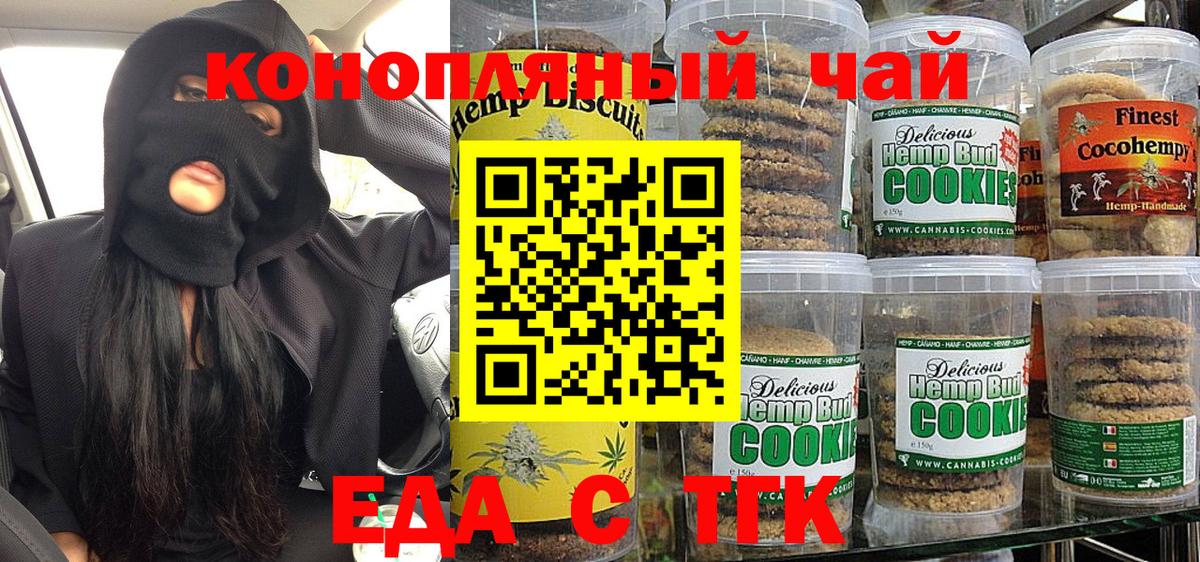 Гусь-Хрустальный  Еда ТГК марихуана  Вход с VPN 
