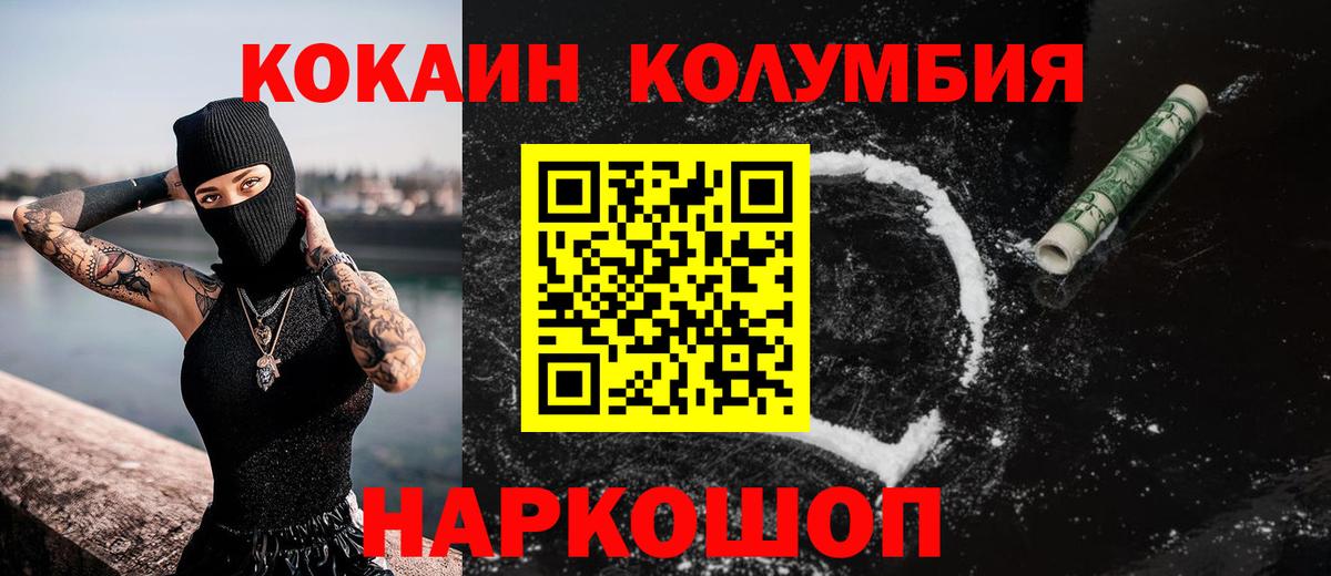 Cocaine Fish Scale  Гусь-Хрустальный  КОКАИН Колумбийский 