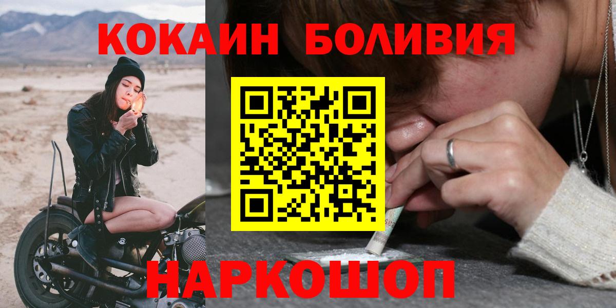 COCAIN Боливия Гусь-Хрустальный