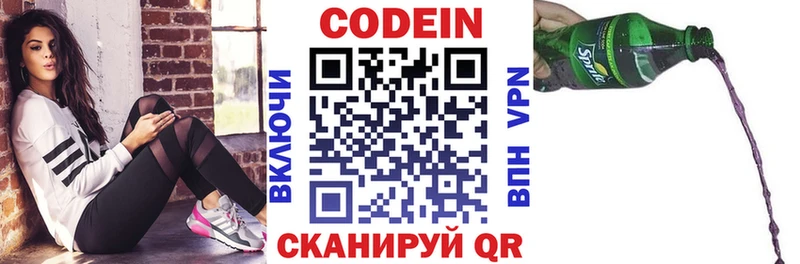 Кодеин напиток Lean (лин)  продажа наркотиков  Гусь-Хрустальный 