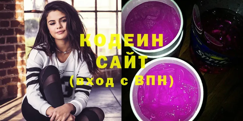 Кодеиновый сироп Lean напиток Lean (лин)  мориарти как зайти  Гусь-Хрустальный 