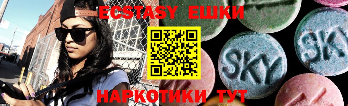 Ecstasy louis Vuitton  Ecstasy Philipp Plein  продажа наркотиков  Гусь-Хрустальный  Вход с VPN 