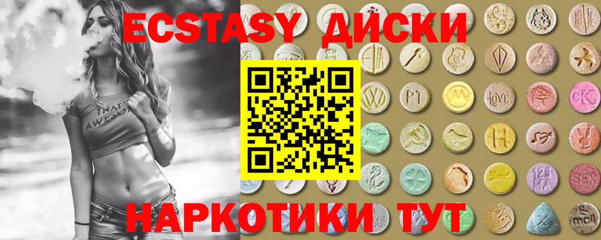 OMG ссылки  Гусь-Хрустальный  Экстази  ЭКСТАЗИ 99%  Ecstasy 280мг 
