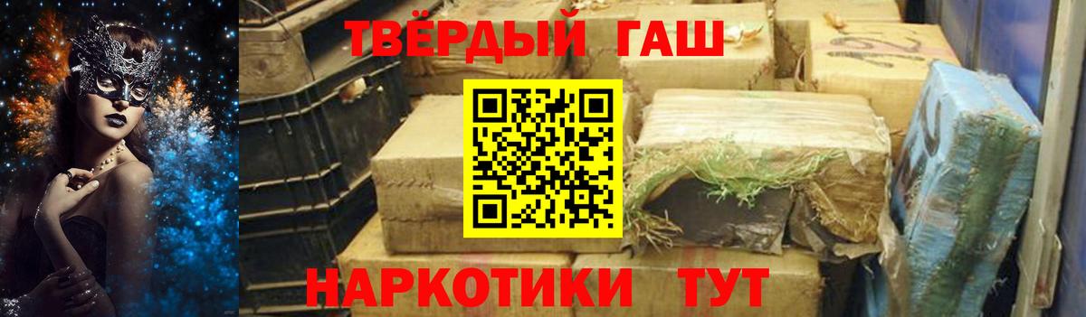 ГАШИШ VHQ  наркота  Вход с VPN  Гусь-Хрустальный  ГАШИШ индика сатива 