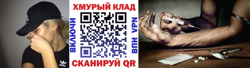 купить наркотик  Гусь-Хрустальный  Героин герыч 
