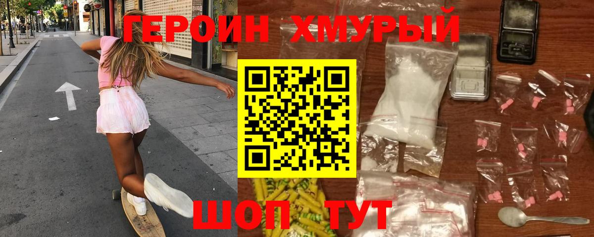 Гусь-Хрустальный  ГЕРОИН  Вход с VPN  ГЕРОИН белый 