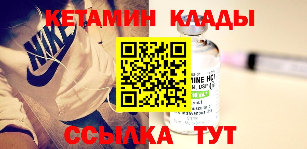 КЕТАМИН VHQ  Гусь-Хрустальный 