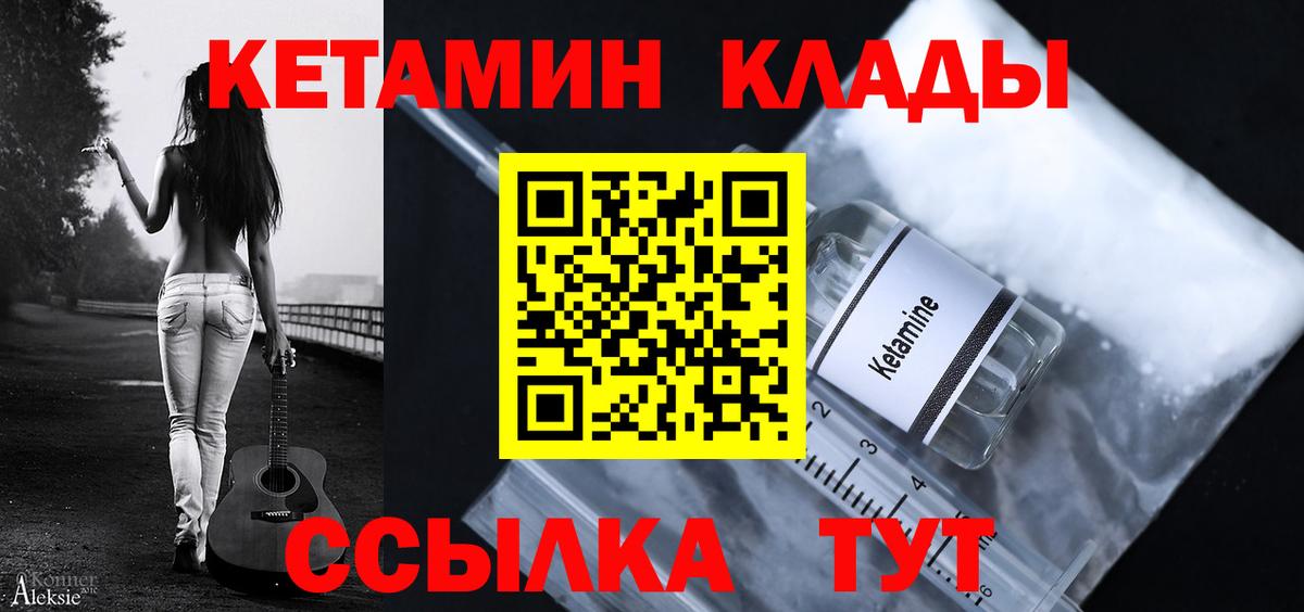 kraken маркетплейс  даркнет клад  Вход с VPN  Гусь-Хрустальный  КЕТАМИН VHQ 
