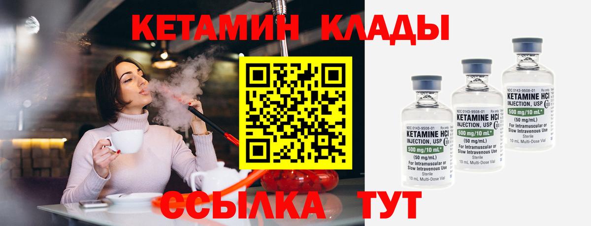 Кетамин VHQ Гусь-Хрустальный