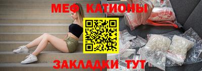 меф Волгодонск