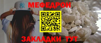 меф Волгодонск