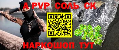 меф Волгодонск