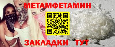 меф Волгодонск