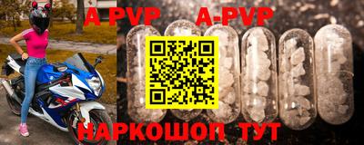 меф Волгодонск