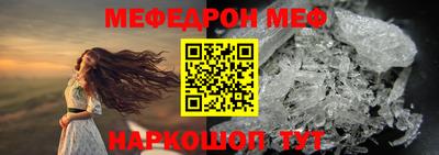 меф Волгодонск