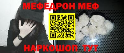 меф Волгодонск
