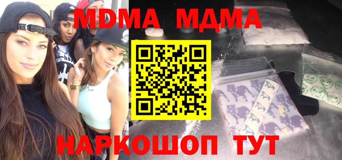 Гусь-Хрустальный  MDMA VHQ  MDMA VHQ  MDMA  Вход с VPN 