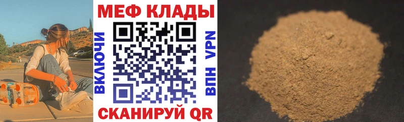 Мефедрон 4 MMC Гусь-Хрустальный