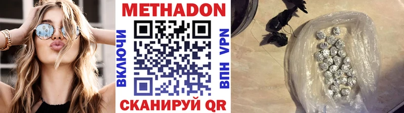 МЕТАДОН methadone Гусь-Хрустальный