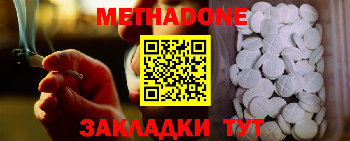 Метадон белоснежный  Вход с VPN  Гусь-Хрустальный 