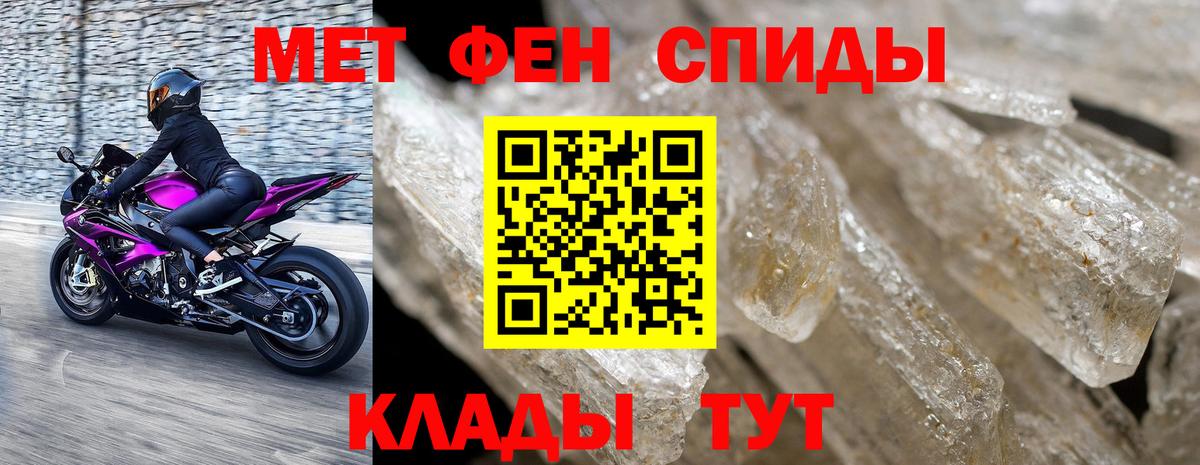 Метамфетамин Methamphetamine Гусь-Хрустальный