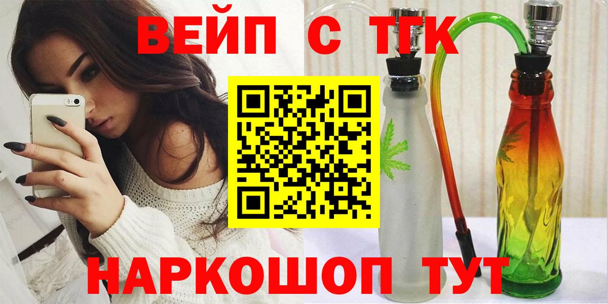ТГК жижа Гусь-Хрустальный
