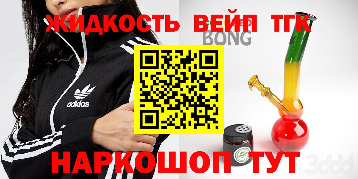 Гусь-Хрустальный  Дистиллят ТГК Wax  Вход с VPN  ТГК концентрат 