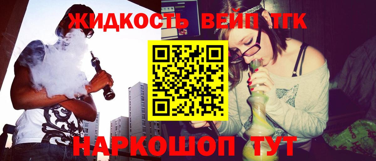 ТГК THC oil  Гусь-Хрустальный  Дистиллят ТГК концентрат 