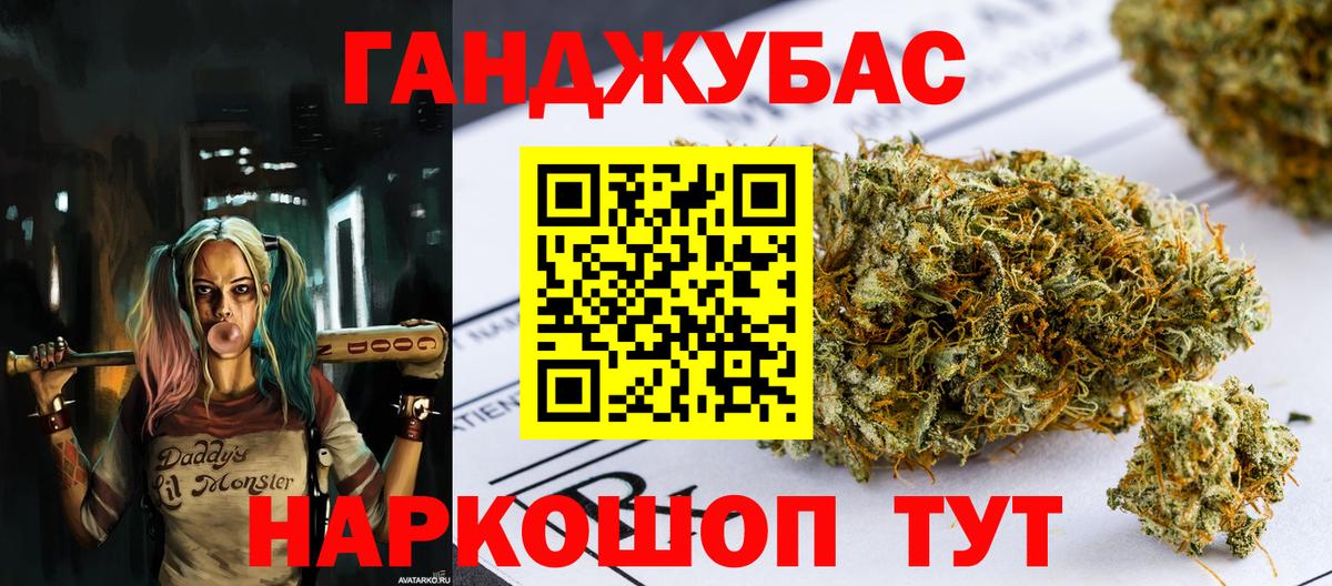Гусь-Хрустальный  Каннабис тримм  Бошки марихуана AK-47  Бошки Шишки тримм  Вход с VPN 